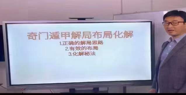 图片[3]-于城道奇门三式面授预习资料15集-真传国学
