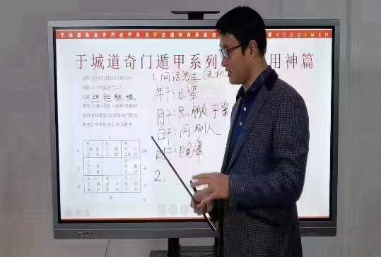 图片[4]-于城道奇门三式面授预习资料15集-真传国学