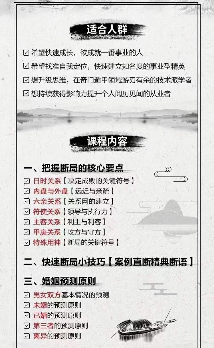 图片[3]-杜少平奇门遁甲第一期技巧班-真传国学