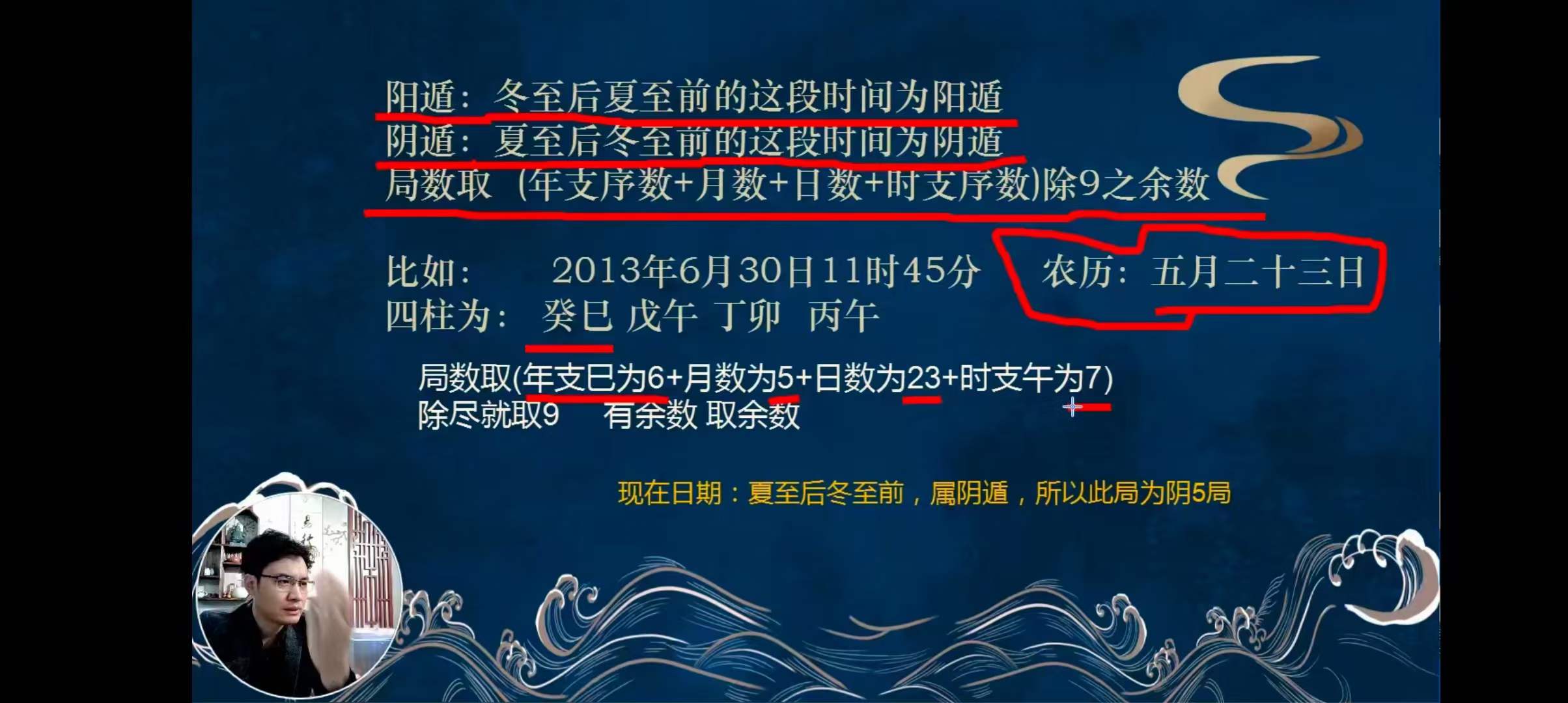 图片[5]-慕江南阴盘奇门遁甲精华班视频62集-真传国学