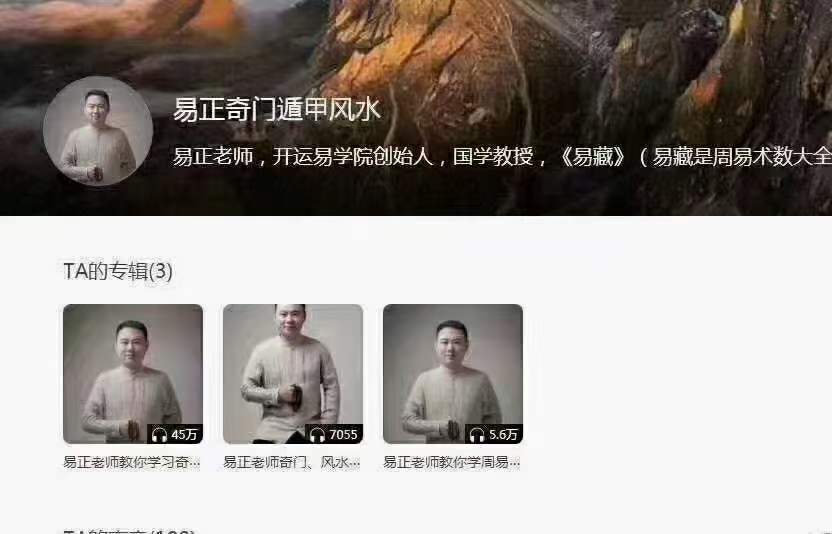 图片[3]-易正奇门基础视频课108节加课件-真传国学