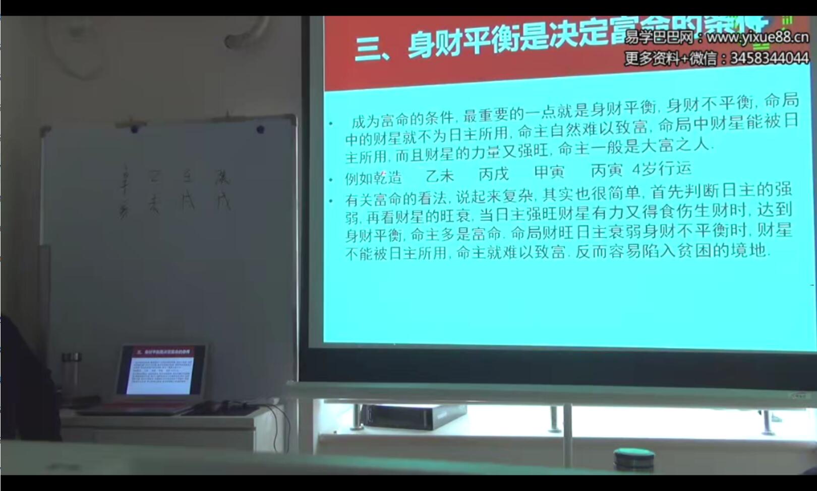 图片[2]-张一勺奇门心悟赋讲座视频47集-真传国学