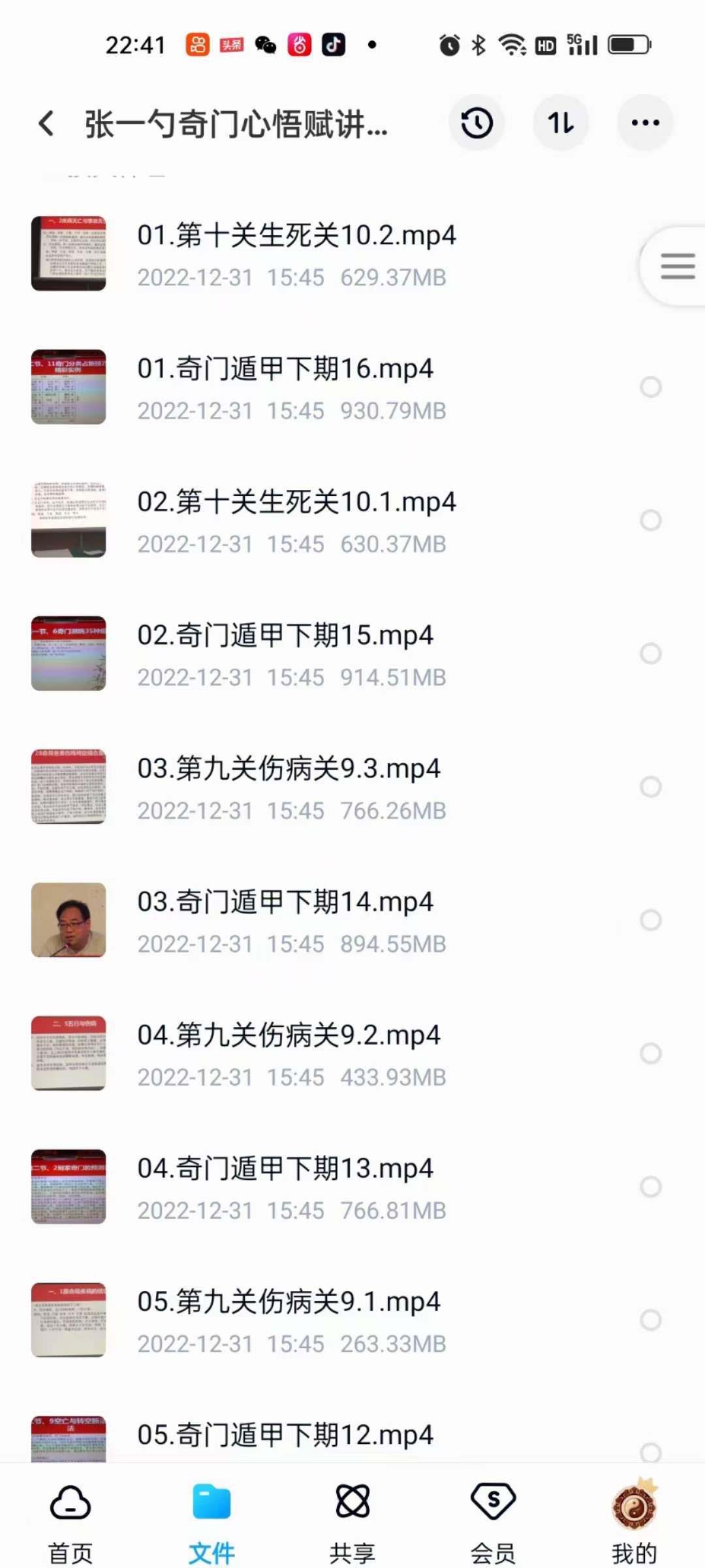 图片[3]-张一勺奇门心悟赋讲座视频47集-真传国学