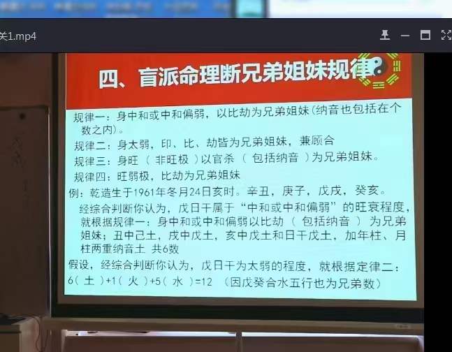 张一勺《天目山向奇门》20集-真传国学