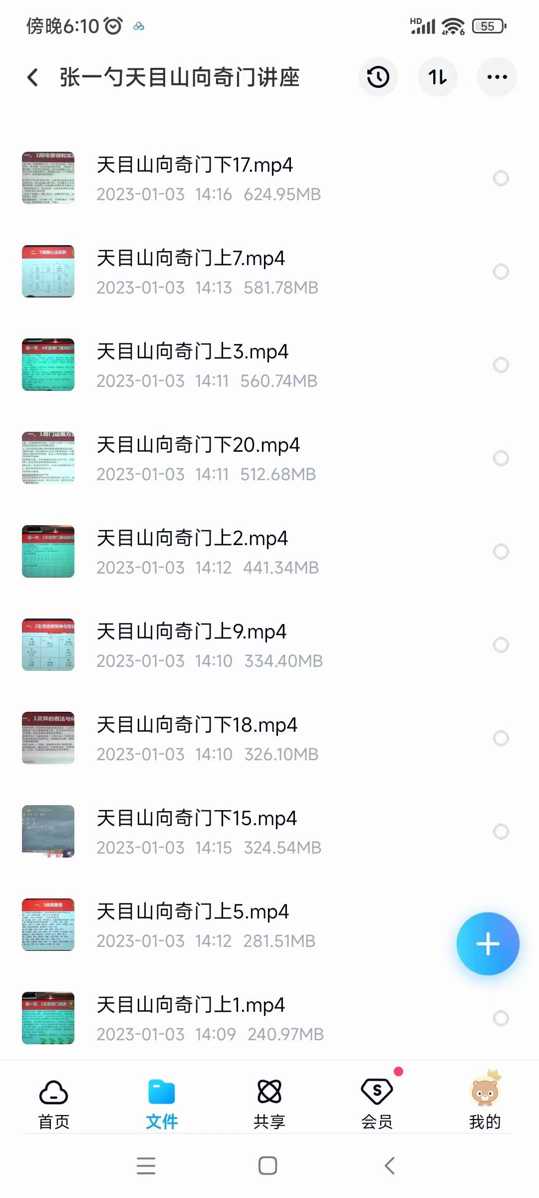 图片[5]-张一勺《天目山向奇门》20集-真传国学