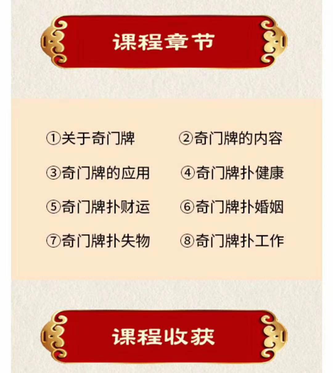 图片[2]-明德 奇门扑克牌-真传国学