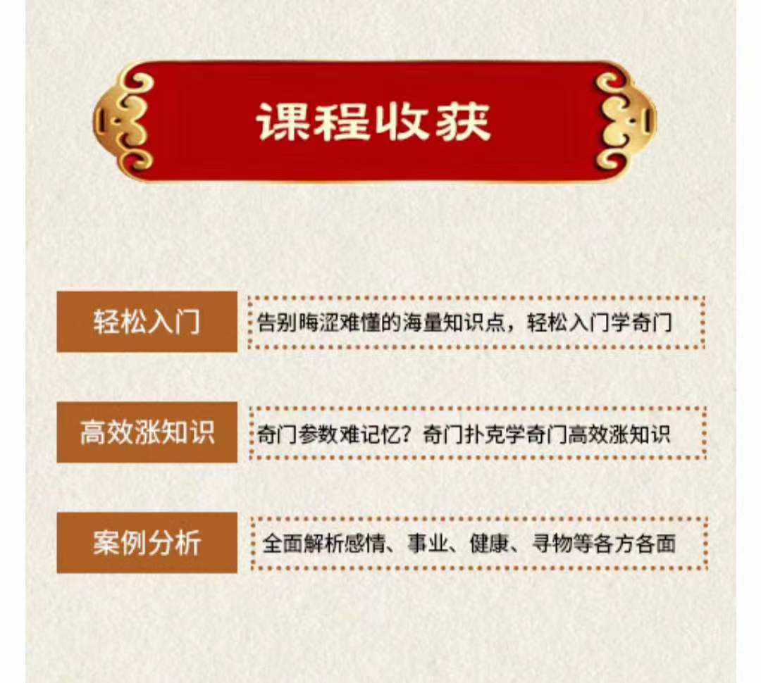 图片[3]-明德 奇门扑克牌-真传国学