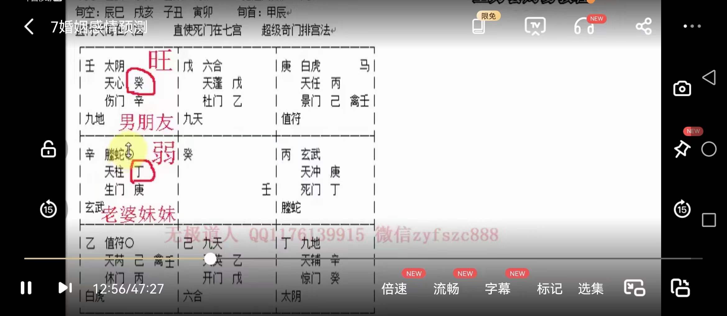 图片[2]-无极道人奇门遁甲基础班、网络班视频-真传国学