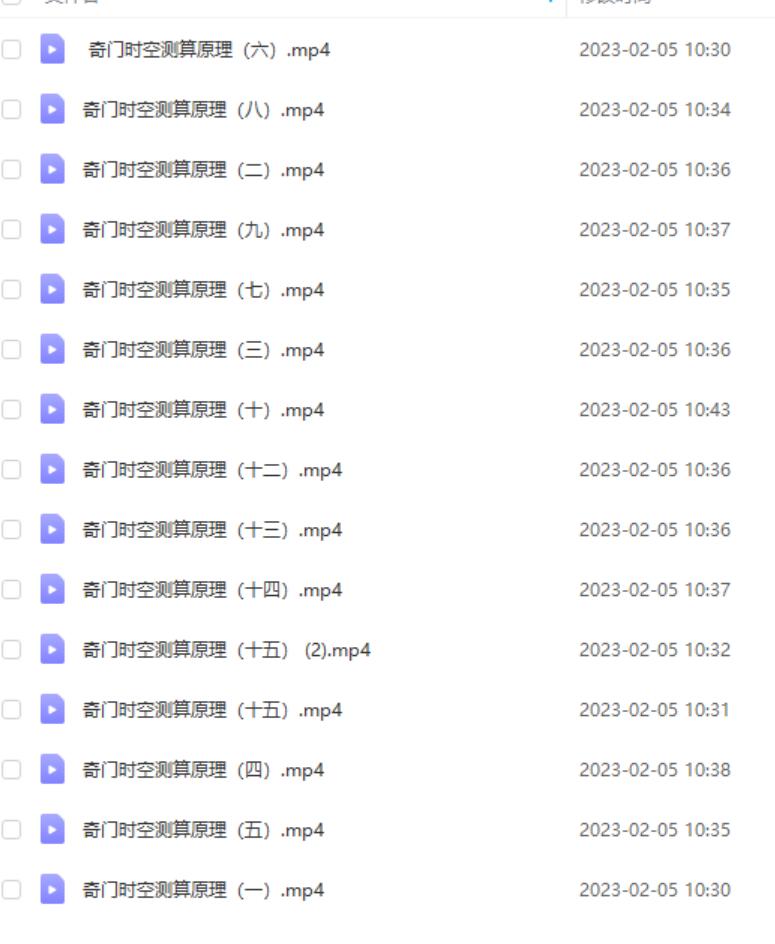 图片[2]-台湾孫立‬昇《道家阴奇盘‬门时空精英弟子班》视频课程75集-真传国学