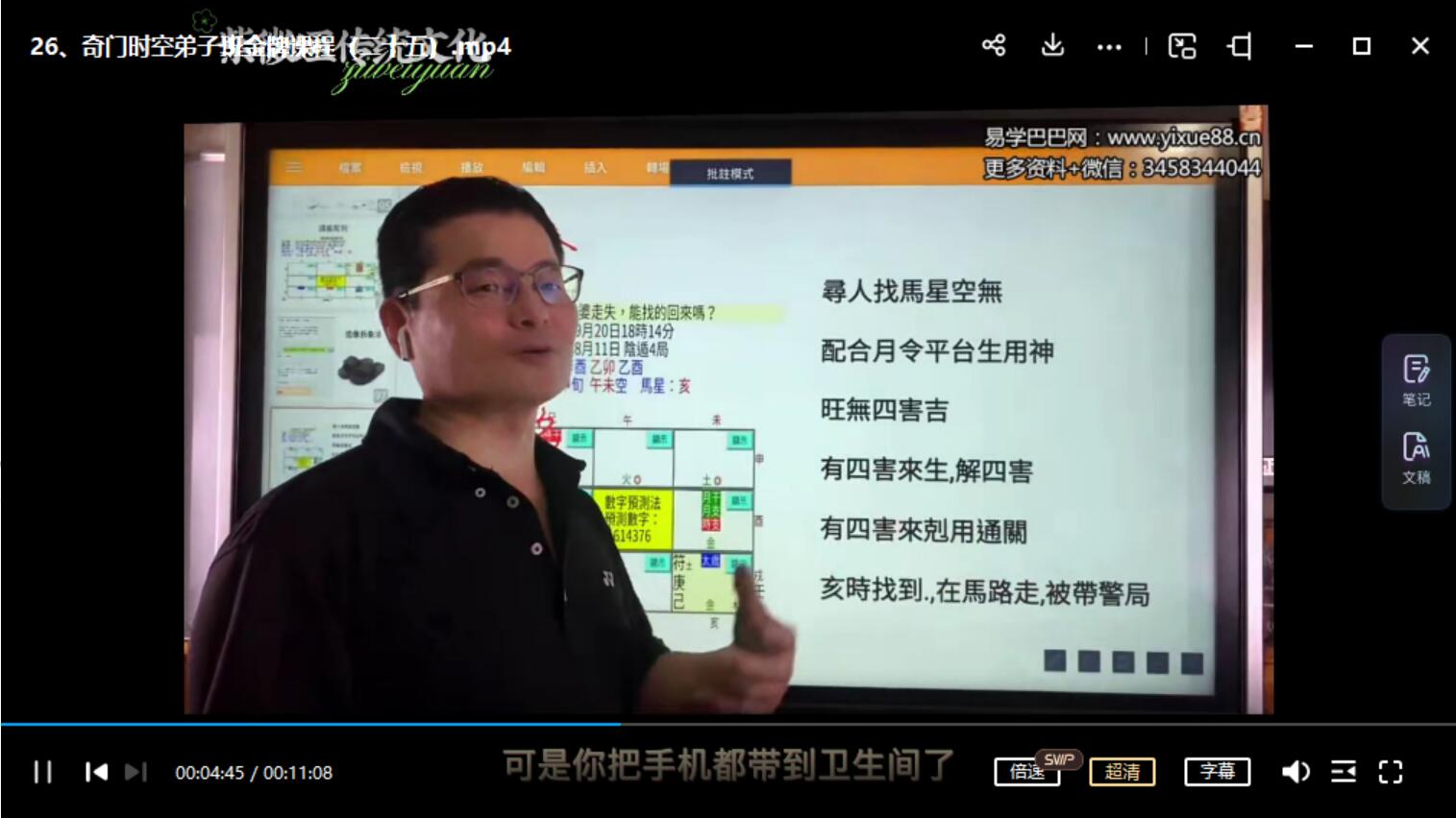 图片[6]-台湾孫立‬昇《道家阴奇盘‬门时空精英弟子班》视频课程75集-真传国学
