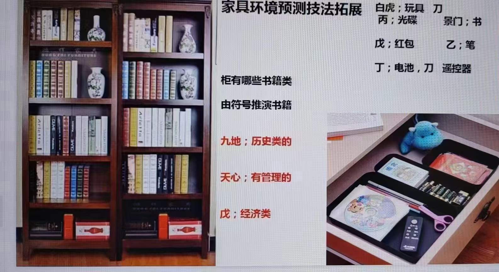 图片[2]-余老师飞鱼奇门占病化解视频1集10分钟-真传国学