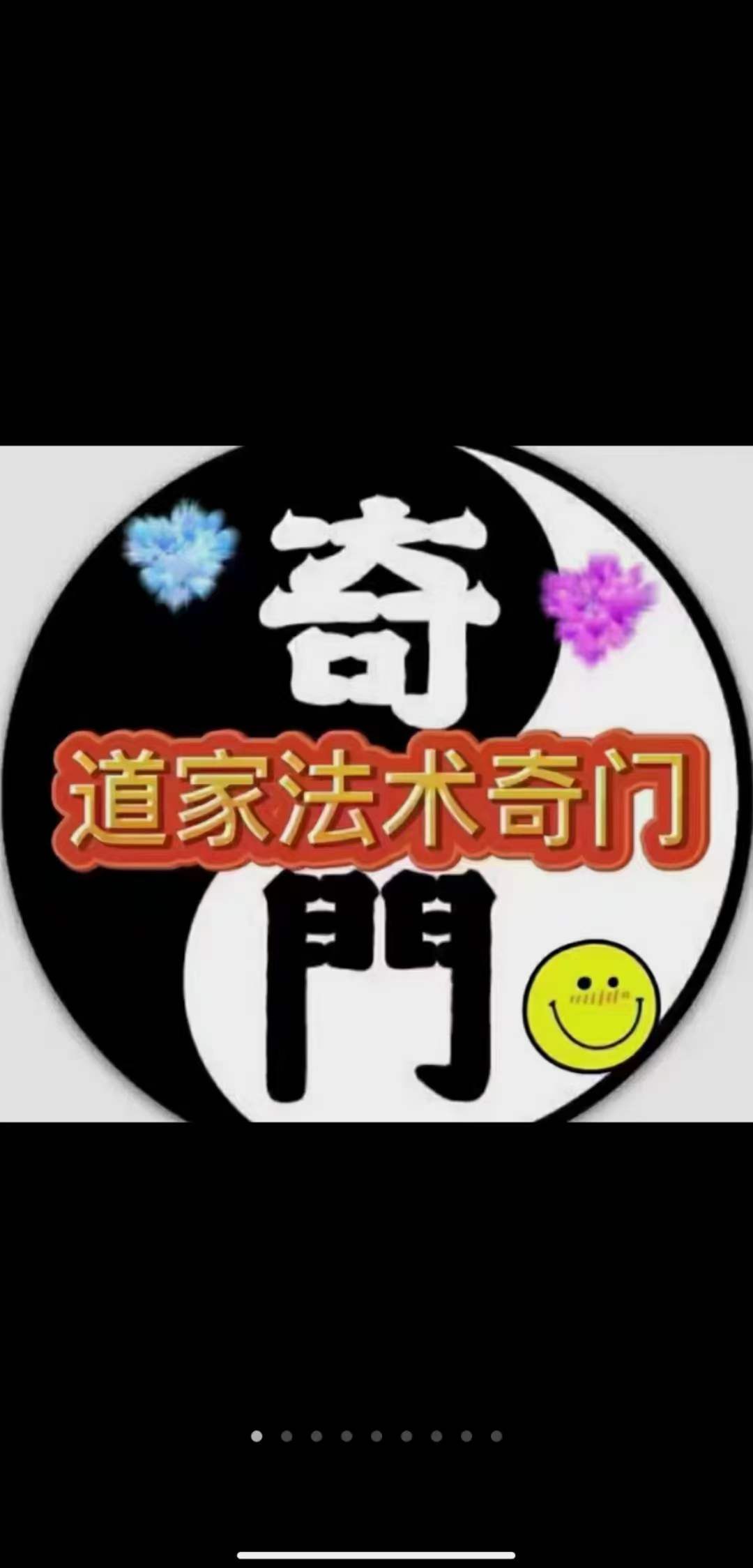 三知道道家奇门遁甲调理实战精品网课录像视频加教材-真传国学