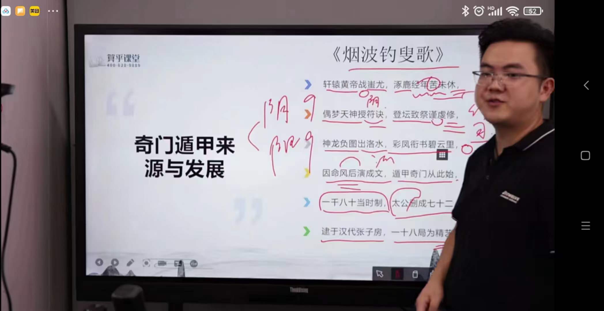 图片[2]-陈逾明《奇门遁甲》12集-真传国学