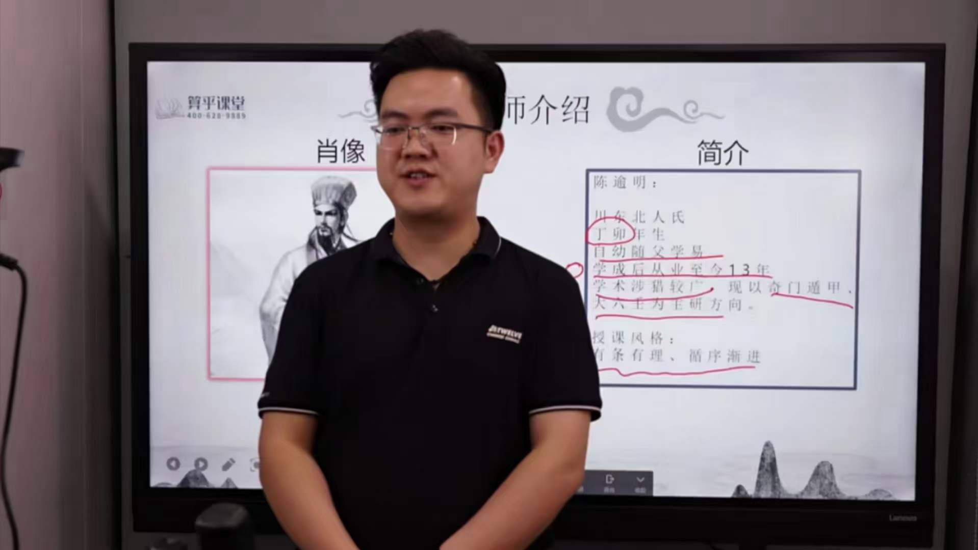 图片[3]-陈逾明《奇门遁甲》12集-真传国学