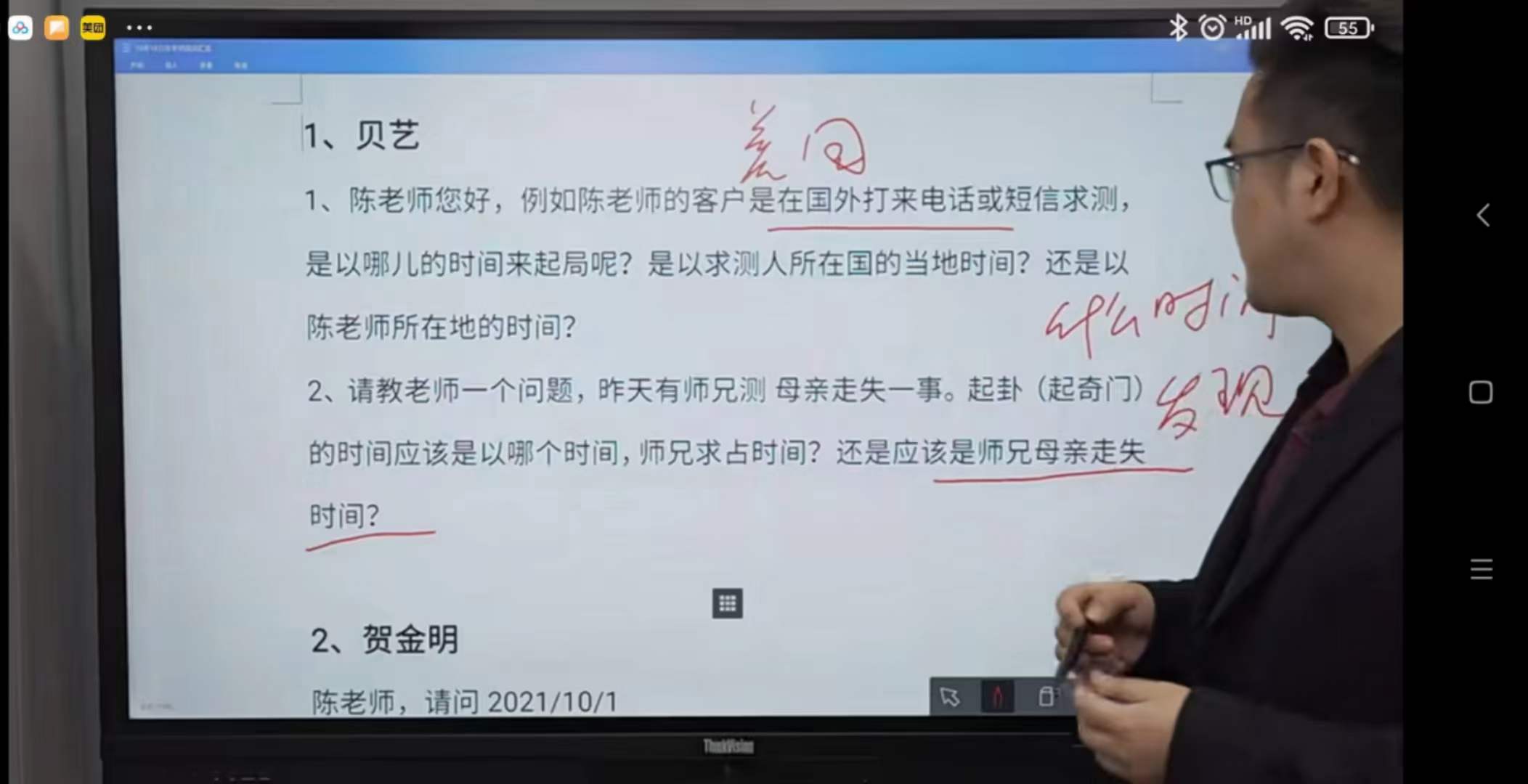 图片[5]-陈逾明《奇门遁甲》12集-真传国学
