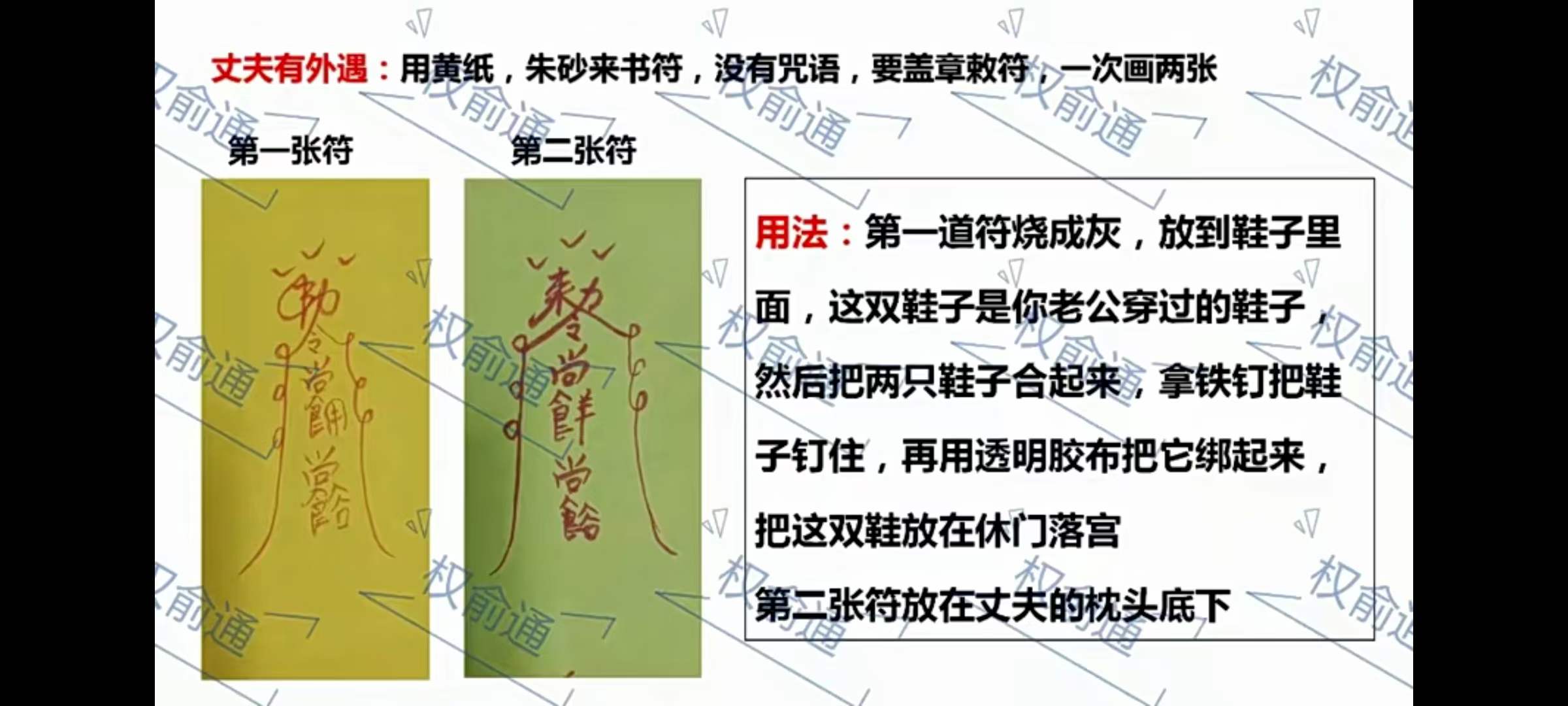图片[7]-权俞通奇门法术 22集-真传国学