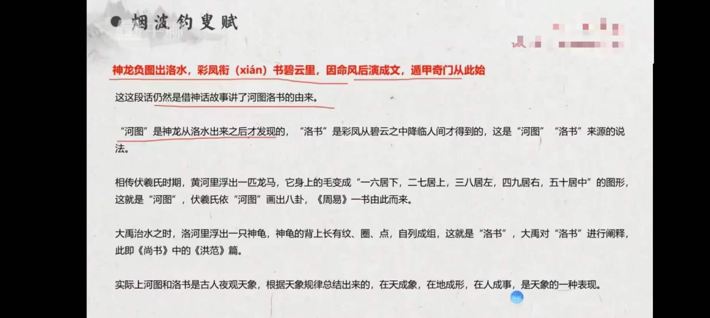 图片[6]-欧先生阳盘奇门遁甲初级14课+进阶29课-真传国学