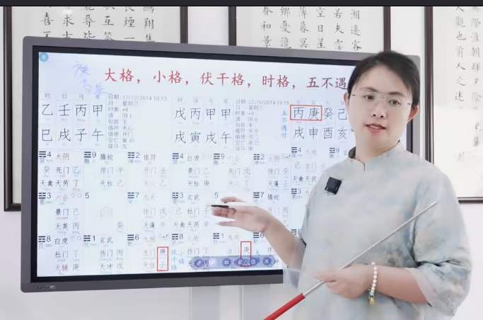 图片[4]-宫沐书院奇门遁甲80集-真传国学