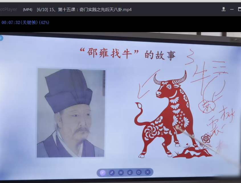 图片[5]-宫沐书院奇门遁甲80集-真传国学