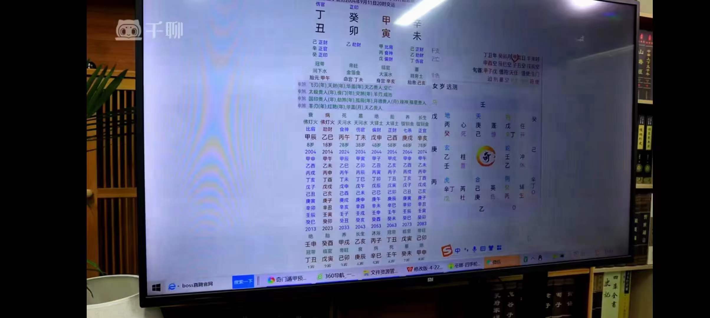图片[5]-正一茅山上清道家阴盘奇门 59集-真传国学