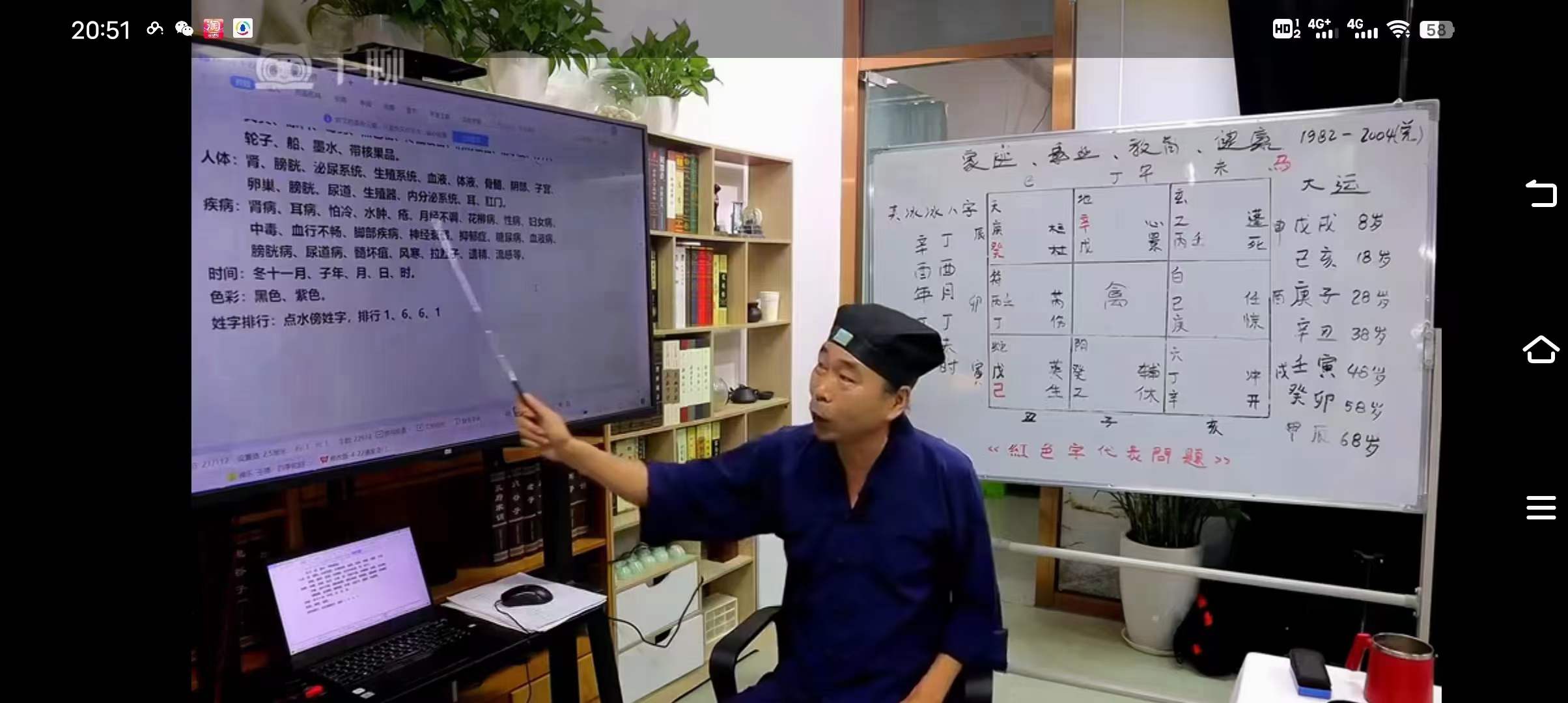 图片[7]-正一茅山上清道家阴盘奇门 59集-真传国学