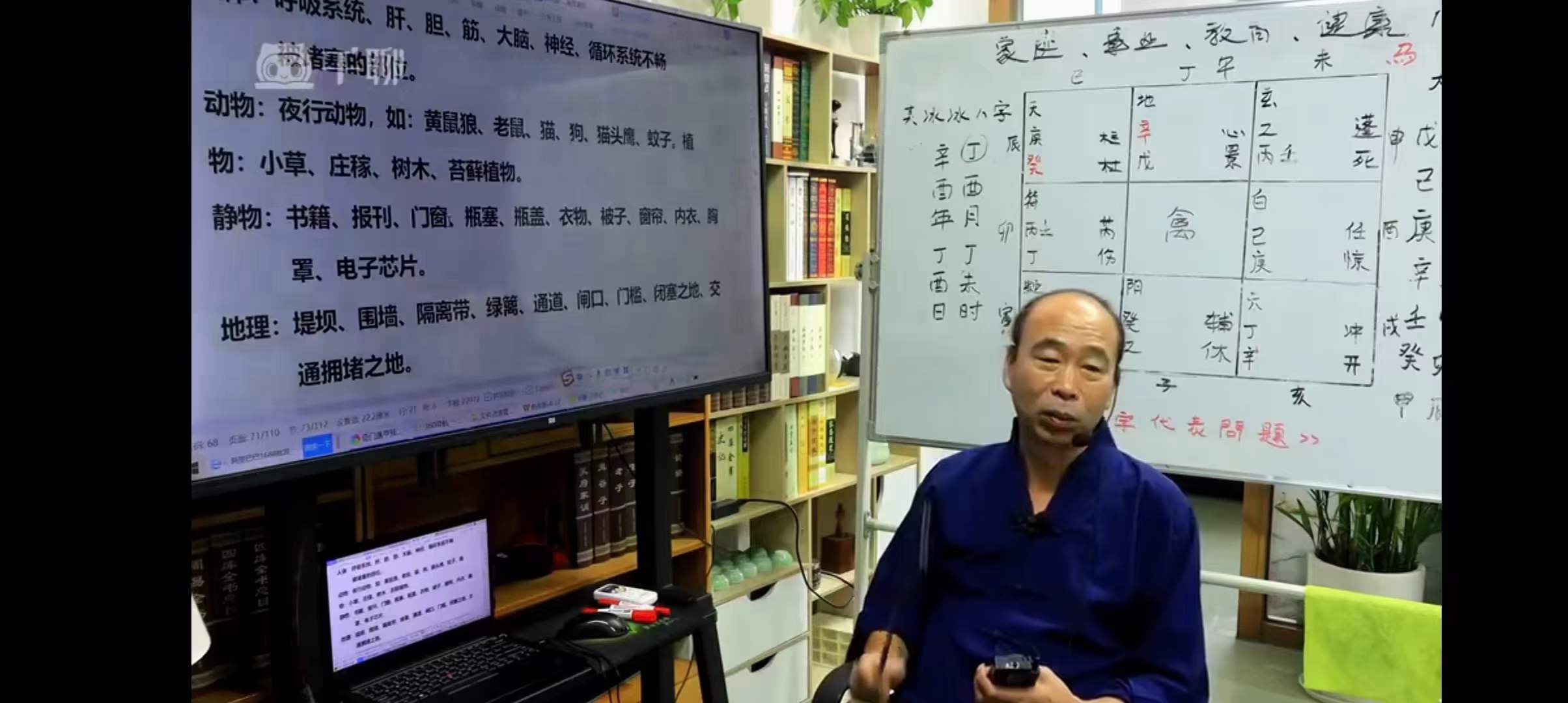 图片[8]-正一茅山上清道家阴盘奇门 59集-真传国学