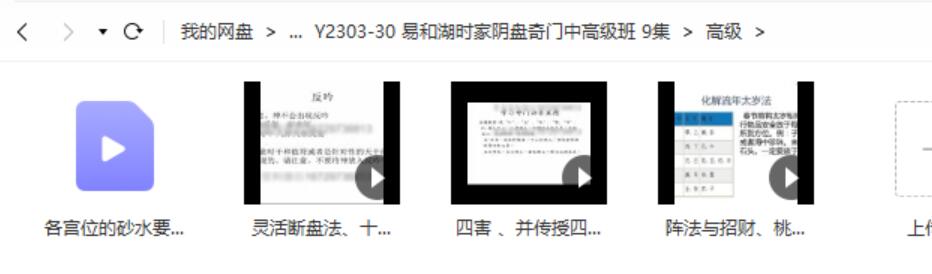 图片[2]-易和湖时家阴盘奇门中高级班 9集-真传国学