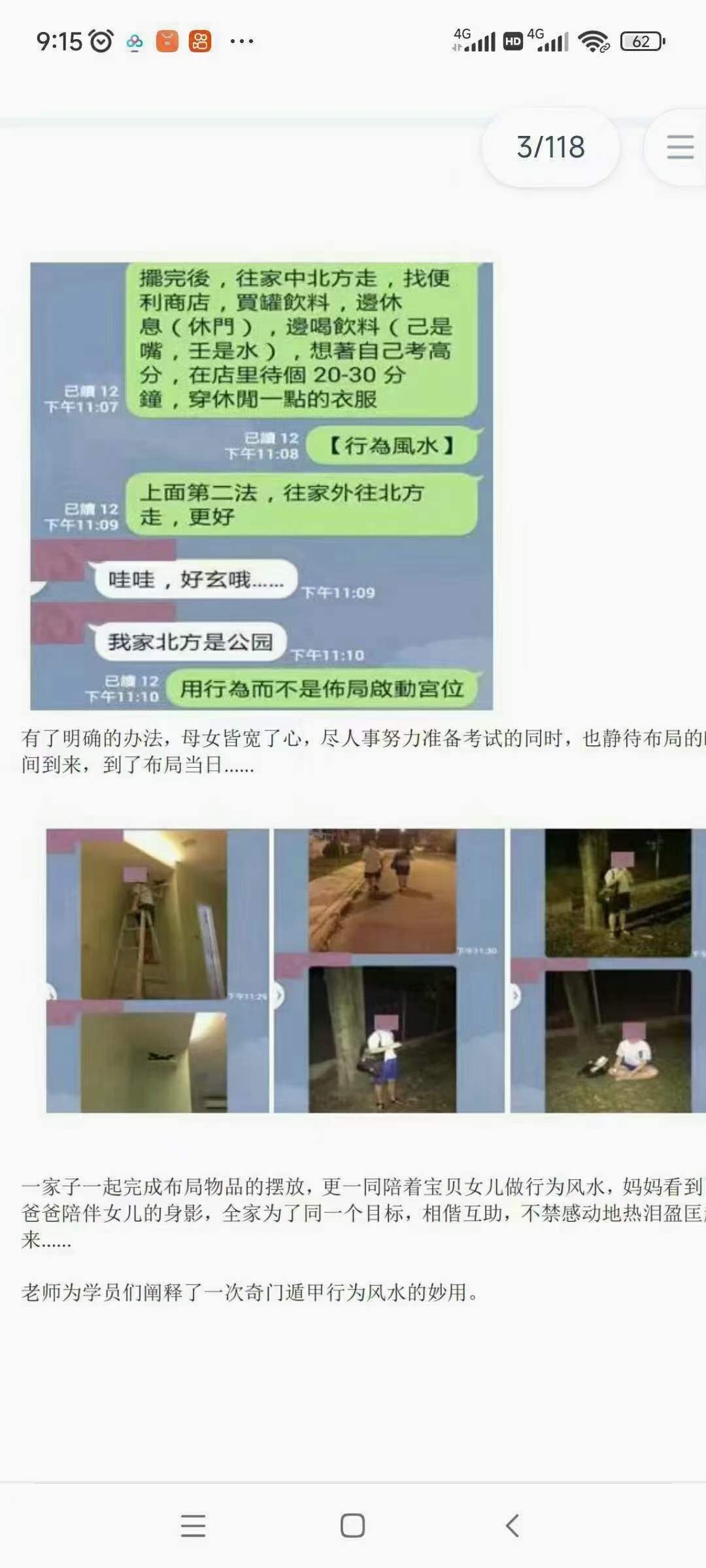 图片[4]-子奇老师2022年阴盘奇门遁甲解局案例分析汇总 118页 高清彩色电子版！-真传国学