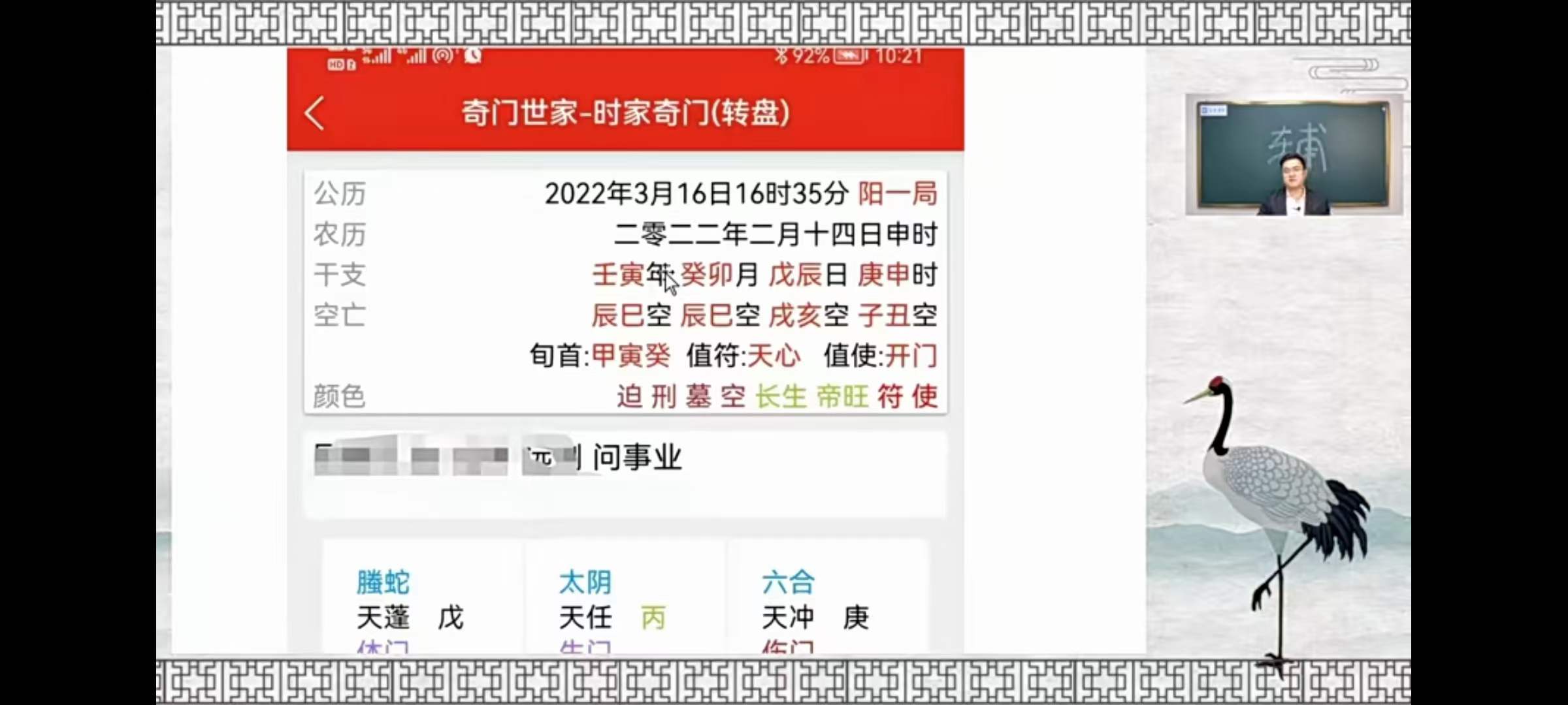 图片[3]-陈逾明奇门遁甲正课视频18集+辅导课视频18集-真传国学