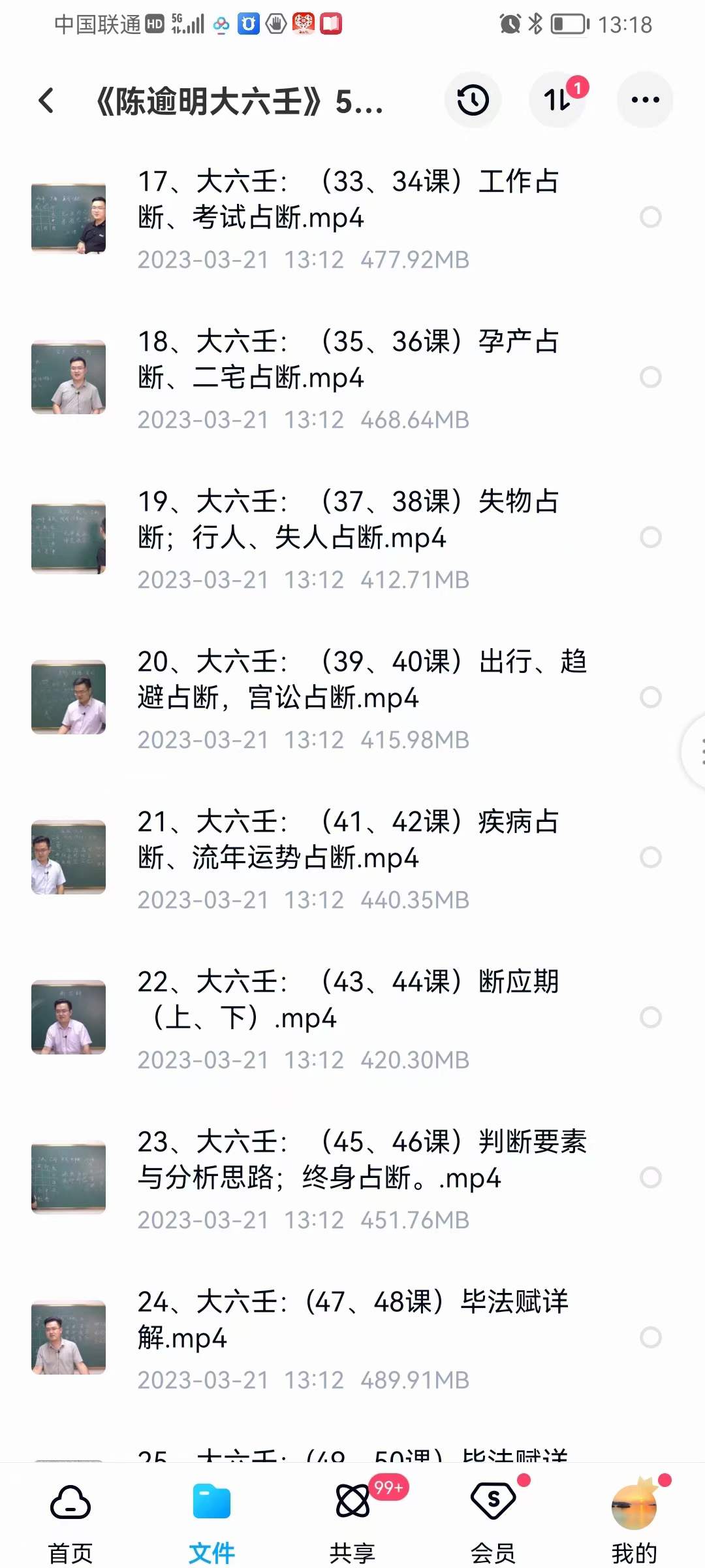 图片[6]-陈逾明奇门遁甲正课视频18集+辅导课视频18集-真传国学