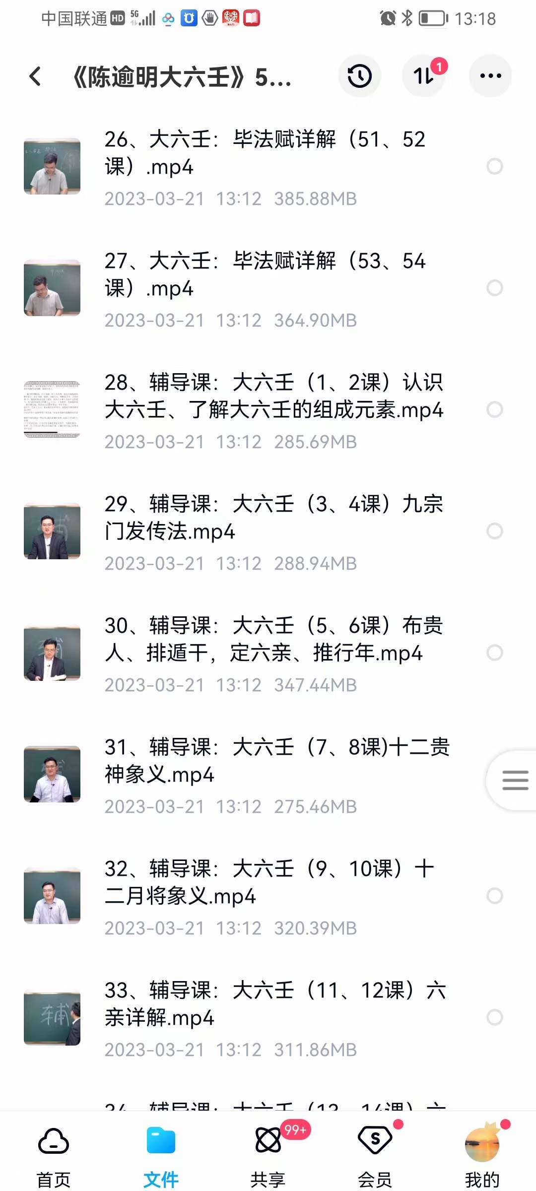 图片[7]-陈逾明奇门遁甲正课视频18集+辅导课视频18集-真传国学