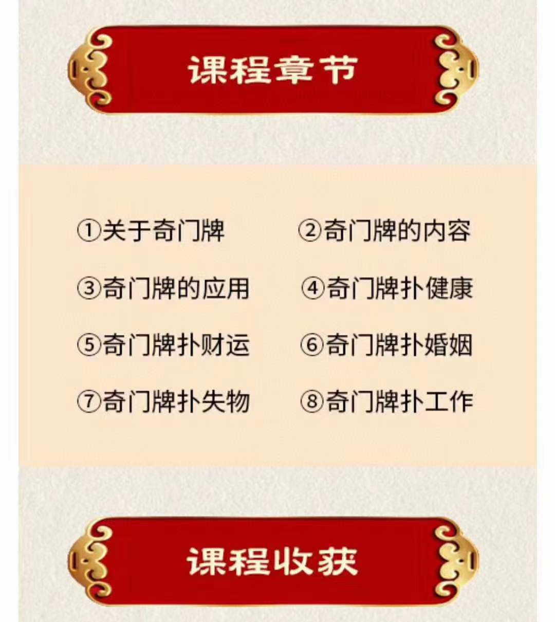 图片[2]-中观国学明德老师《奇门扑克》8集-真传国学