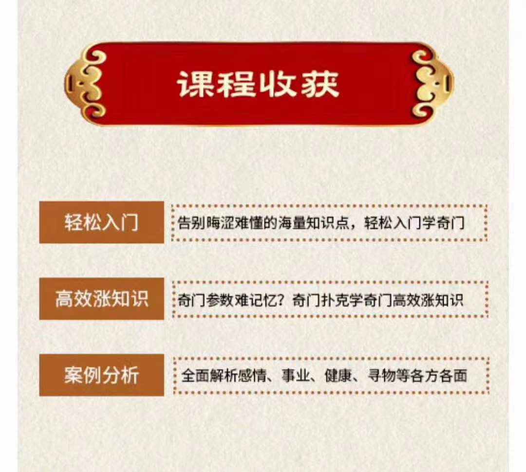 图片[3]-中观国学明德老师《奇门扑克》8集-真传国学