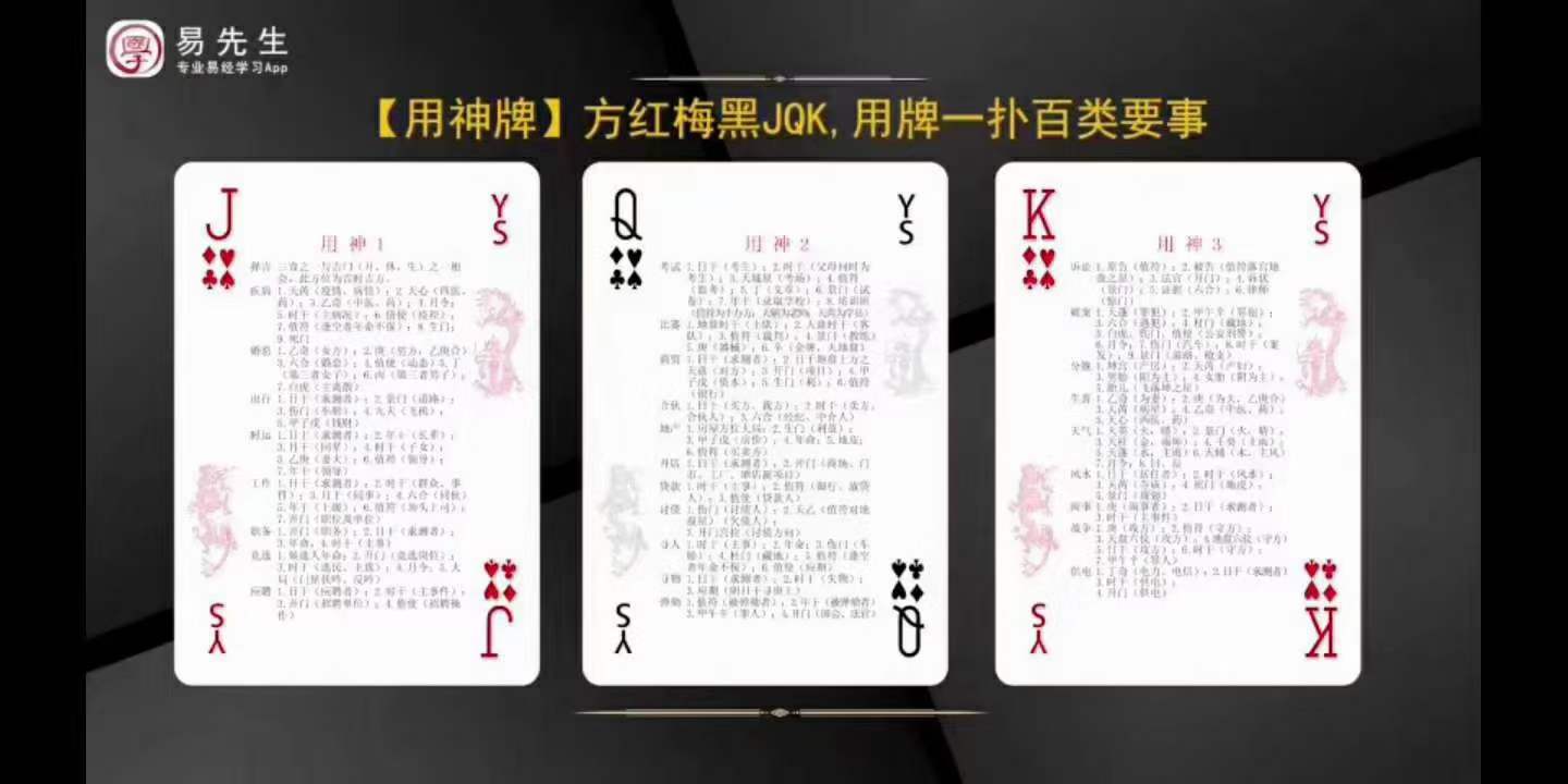 图片[7]-中观国学明德老师《奇门扑克》8集-真传国学