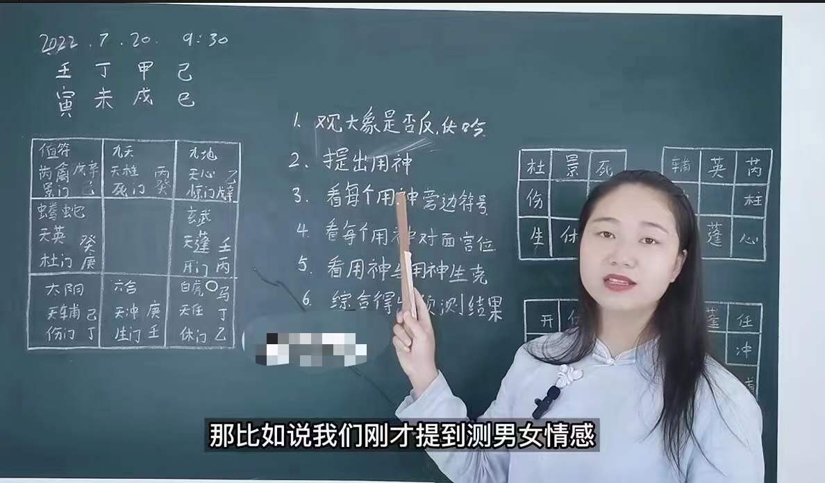图片[9]-张三锦阳盘奇门课程视频98集-真传国学