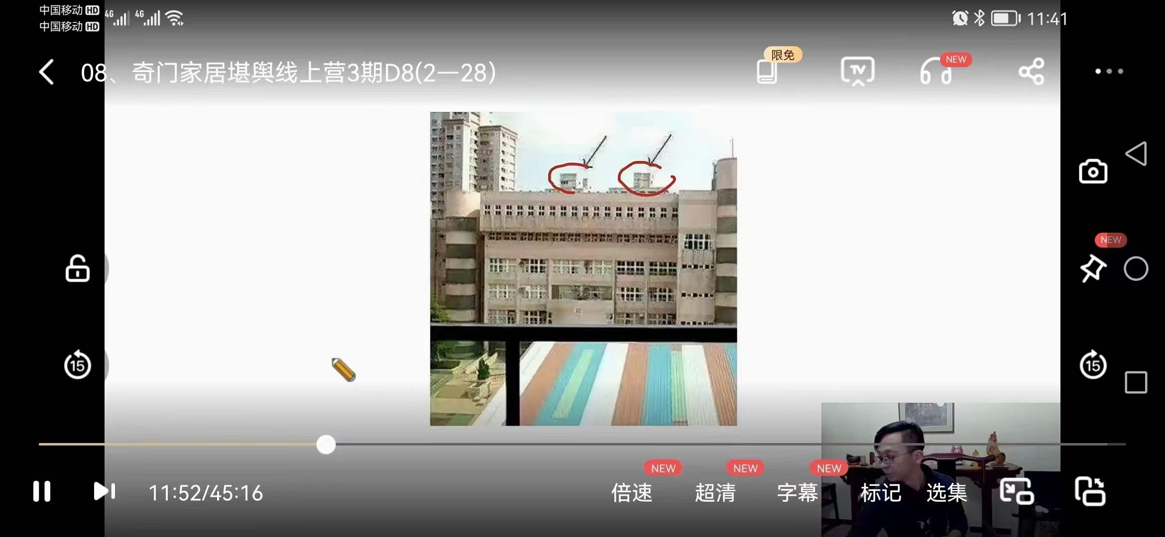 图片[4]-林毅《奇门家居堪舆线上营3期》14集-真传国学