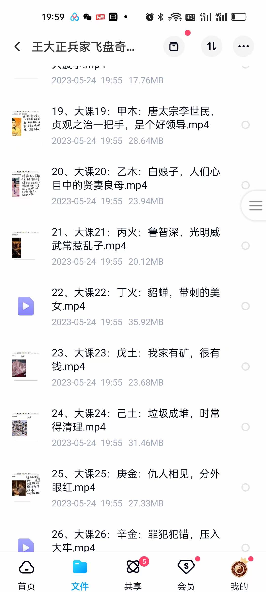 图片[4]-王大正兵家飞盘奇门网络班79集-真传国学