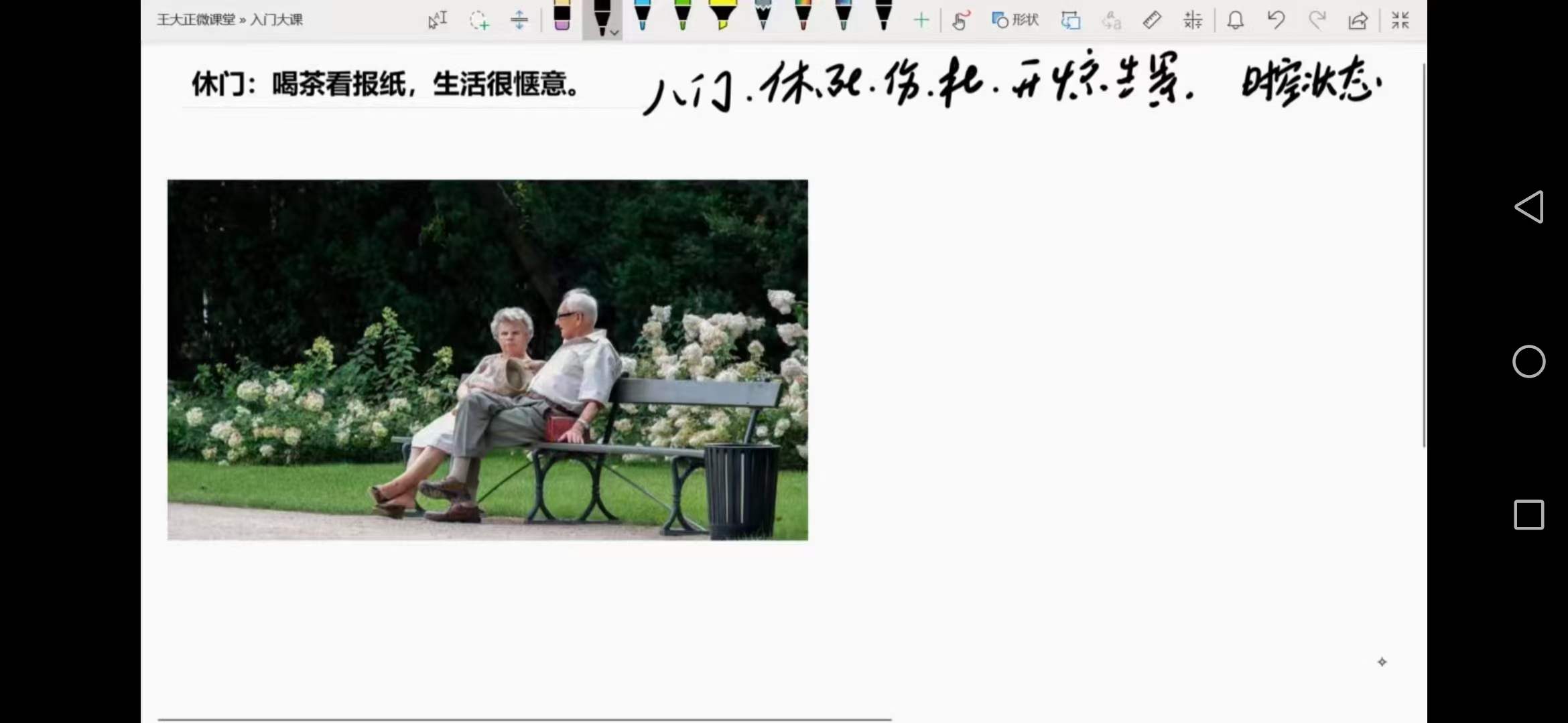 图片[6]-王大正兵家飞盘奇门网络班79集-真传国学