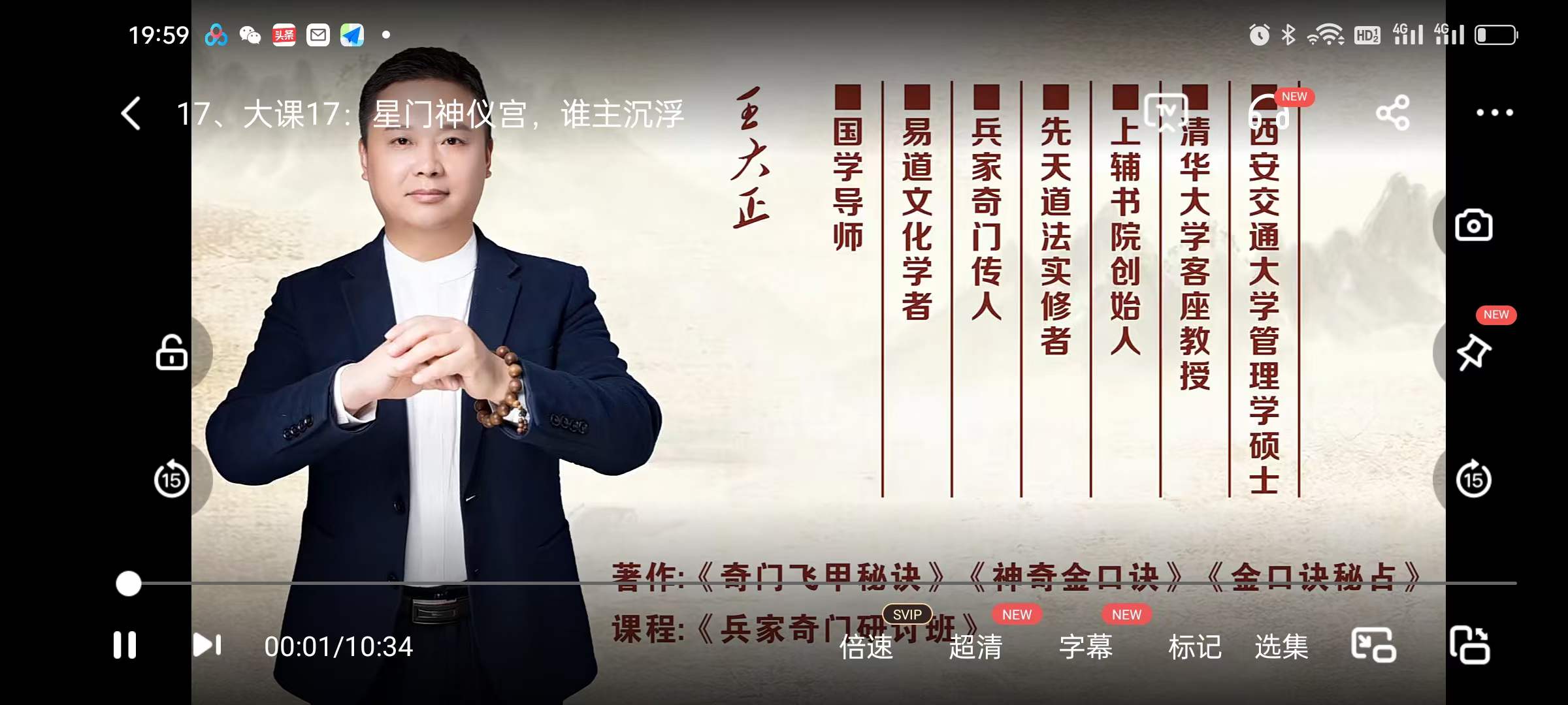 图片[7]-王大正兵家飞盘奇门网络班79集-真传国学