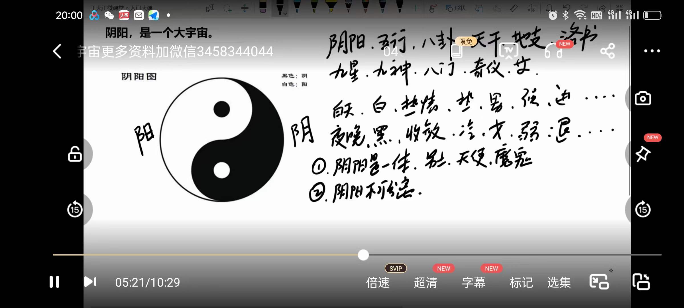 图片[10]-王大正兵家飞盘奇门网络班79集-真传国学