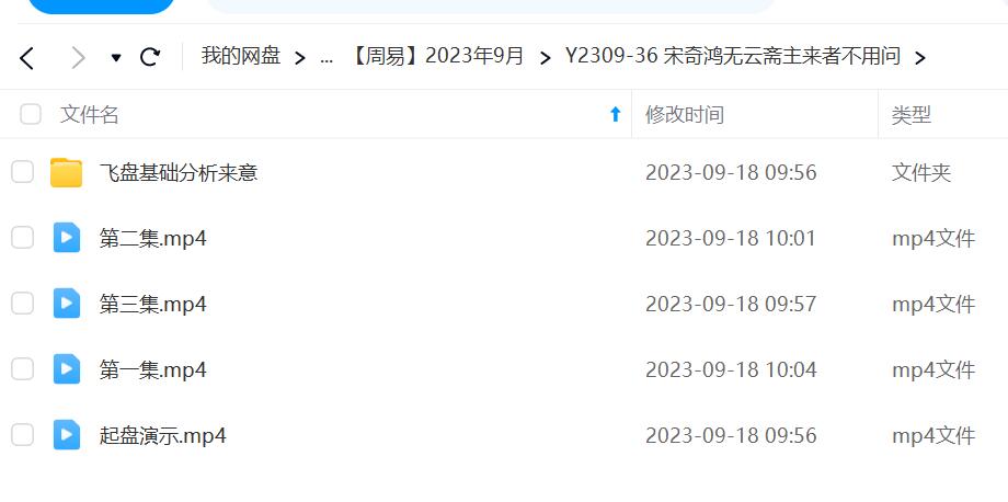 宋奇鸿无云斋主来者不用问-真传国学