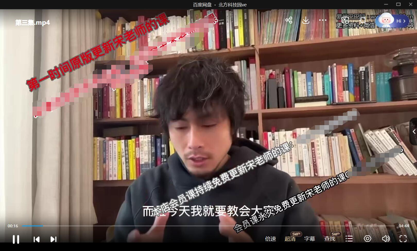 图片[3]-宋奇鸿无云斋主来者不用问-真传国学