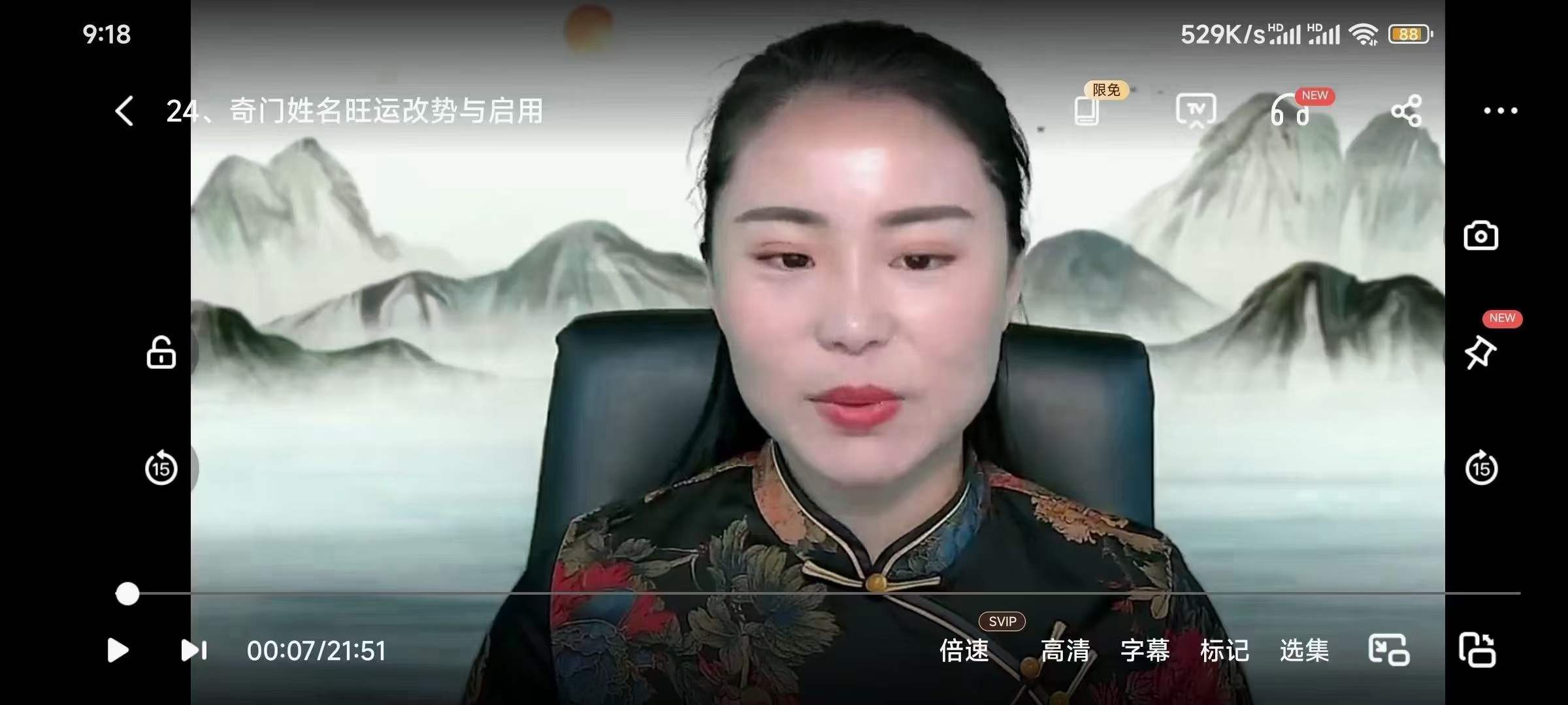 图片[3]-张灵然《道破天机阴盘奇门遁甲密训班》42集-真传国学