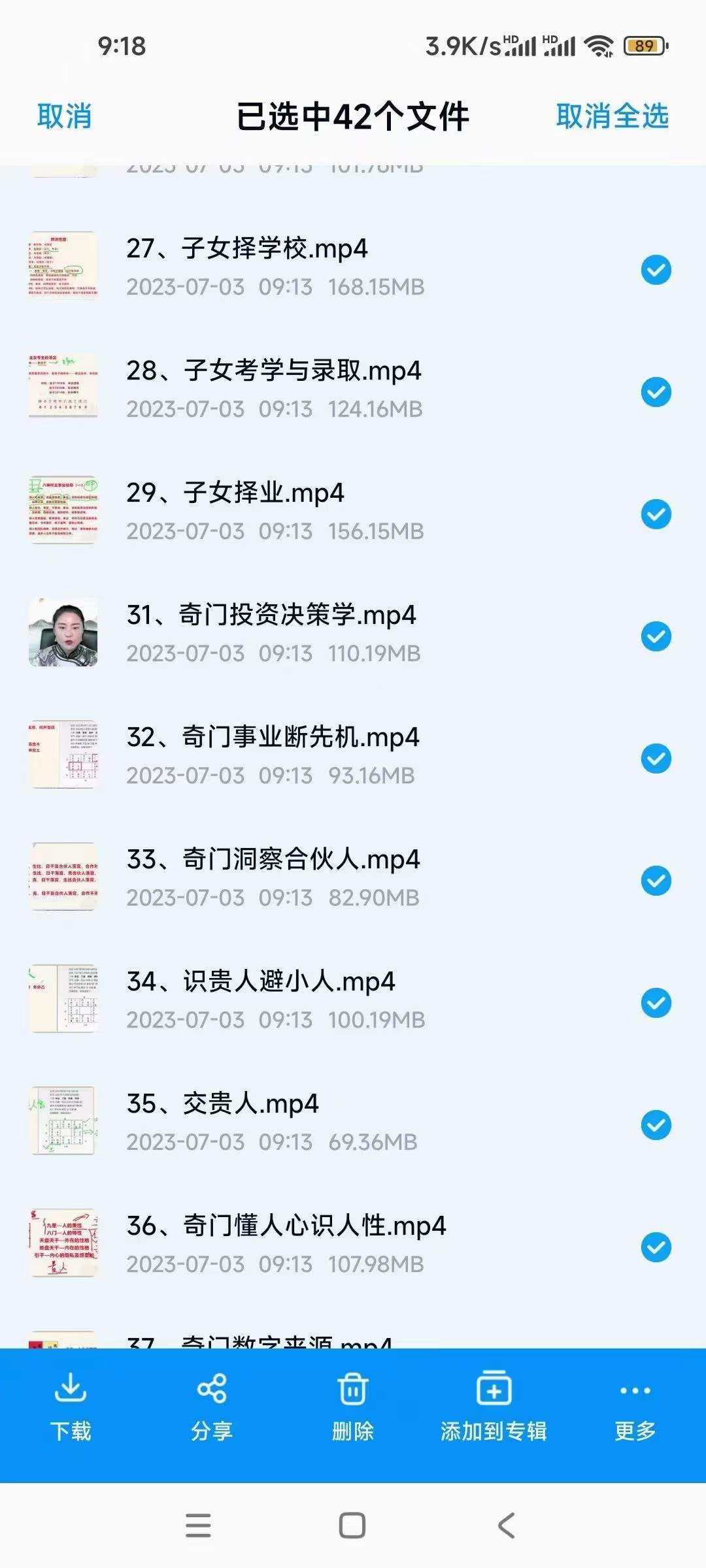 图片[4]-张灵然《道破天机阴盘奇门遁甲密训班》42集-真传国学