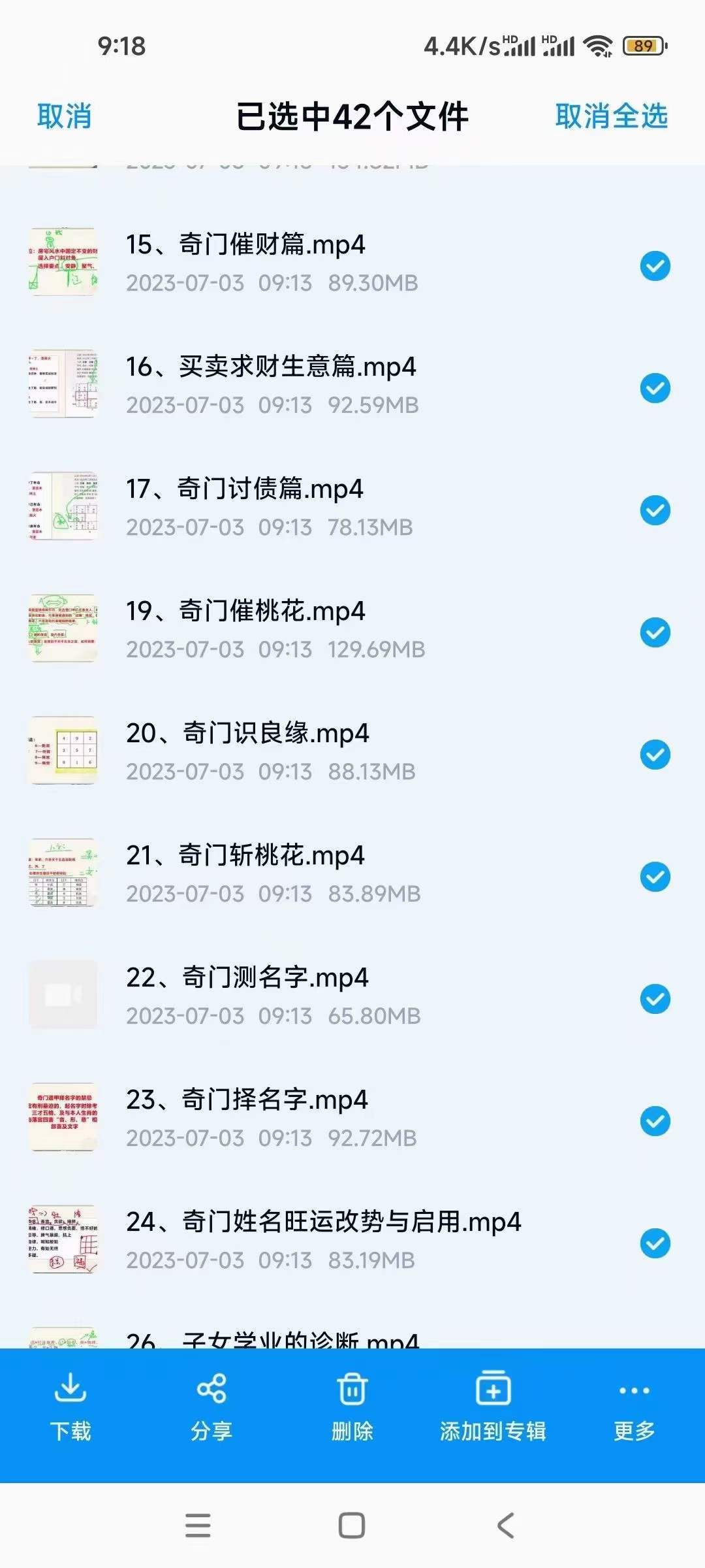 图片[7]-张灵然《道破天机阴盘奇门遁甲密训班》42集-真传国学