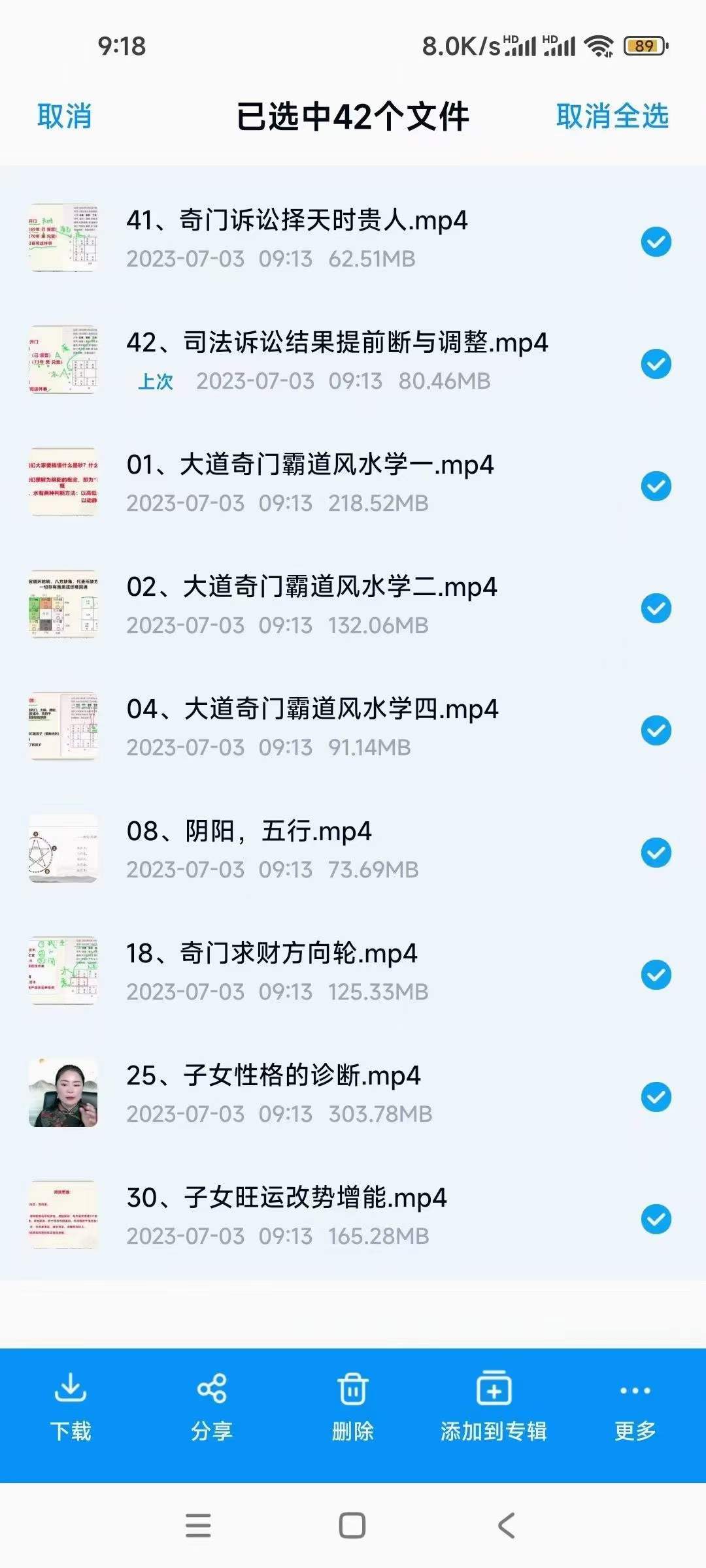 图片[8]-张灵然《道破天机阴盘奇门遁甲密训班》42集-真传国学