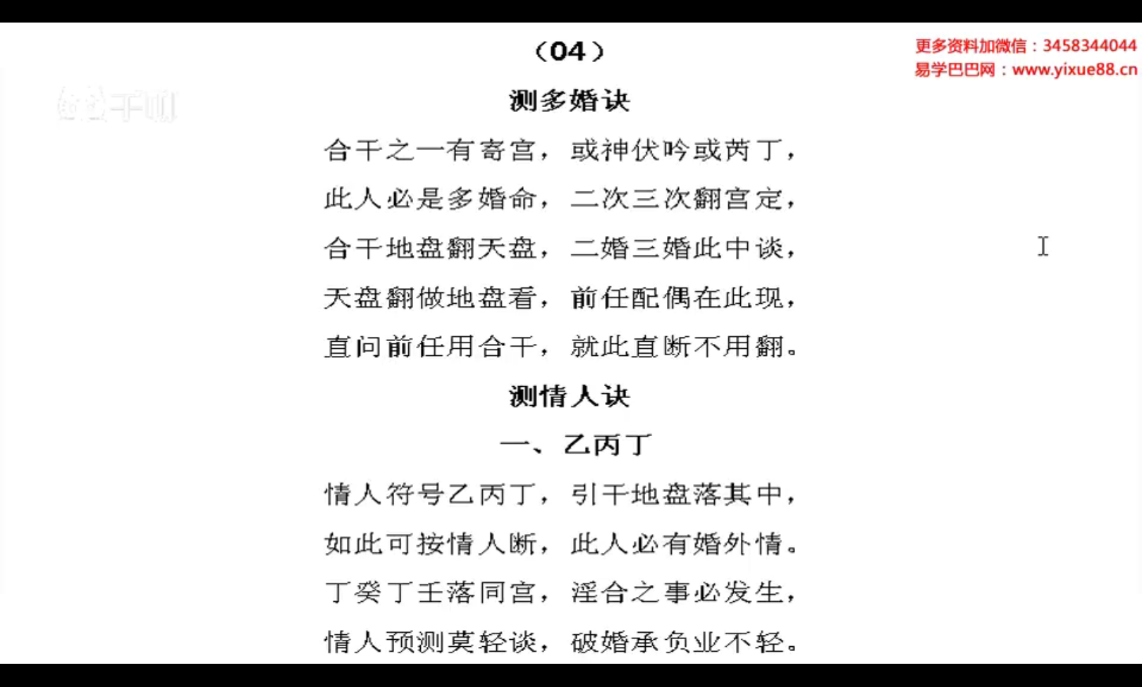 图片[2]-刘老师 阴盘奇门遁甲高级课程 55集-真传国学