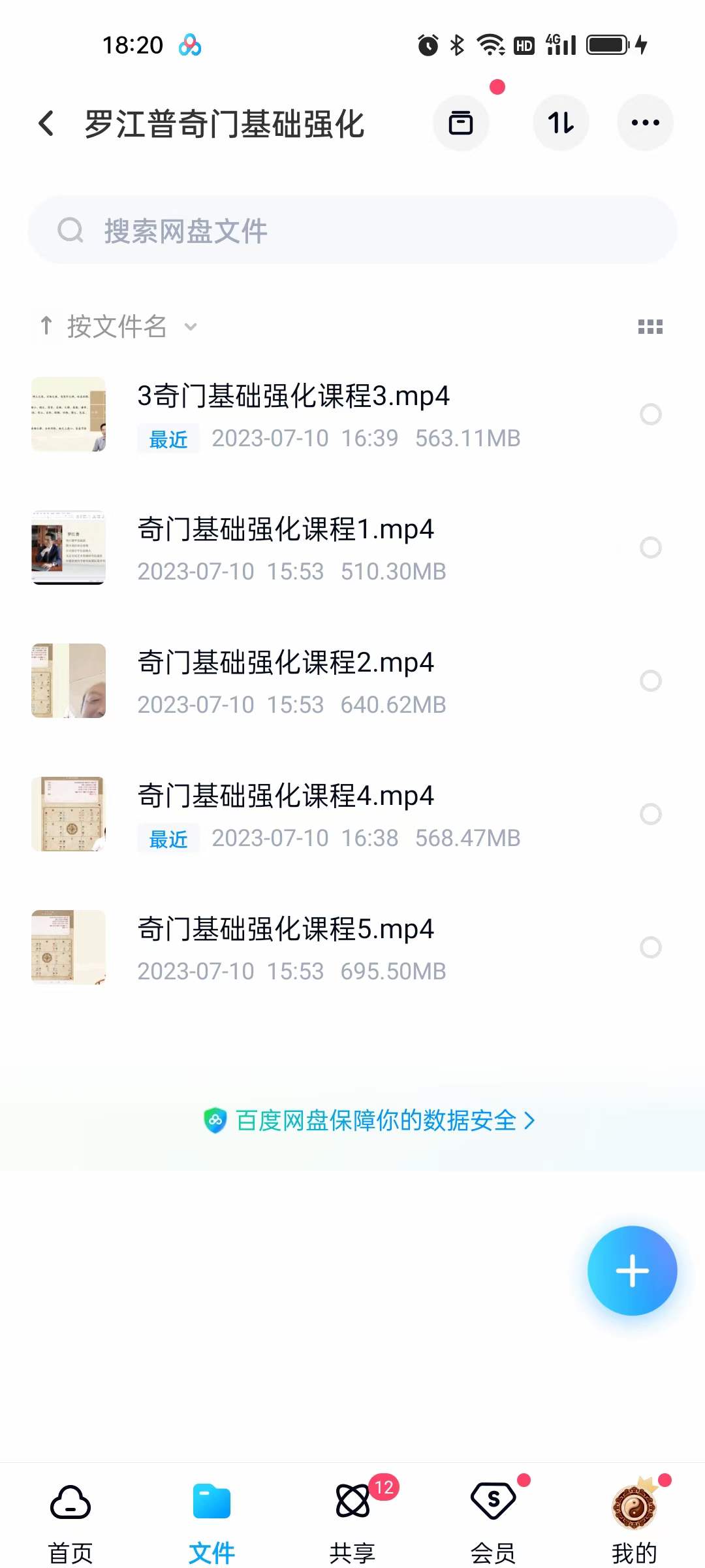 图片[2]-罗江普2023年6月奇门基础强化5集-真传国学