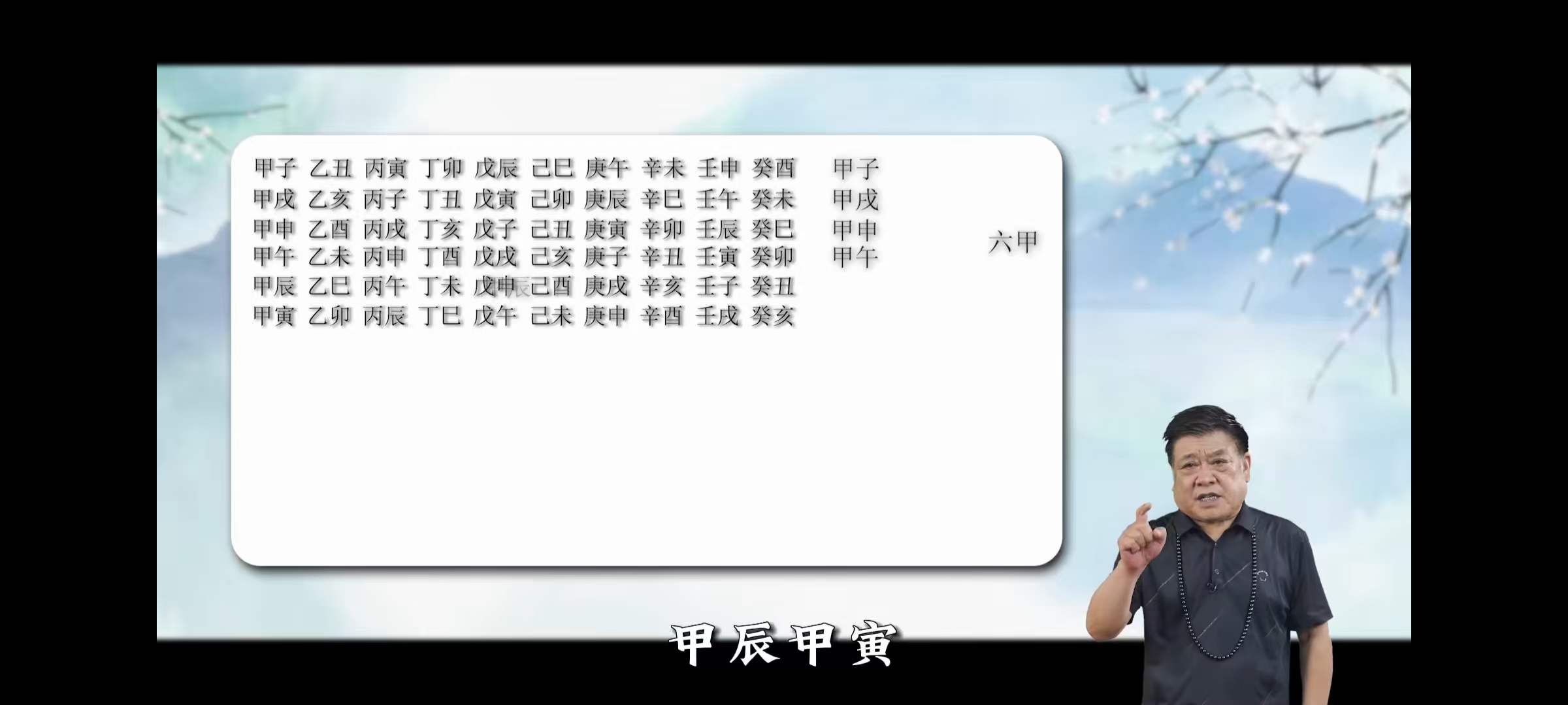 图片[6]-冯武杰阴盘奇门遁甲研修课 35集-真传国学