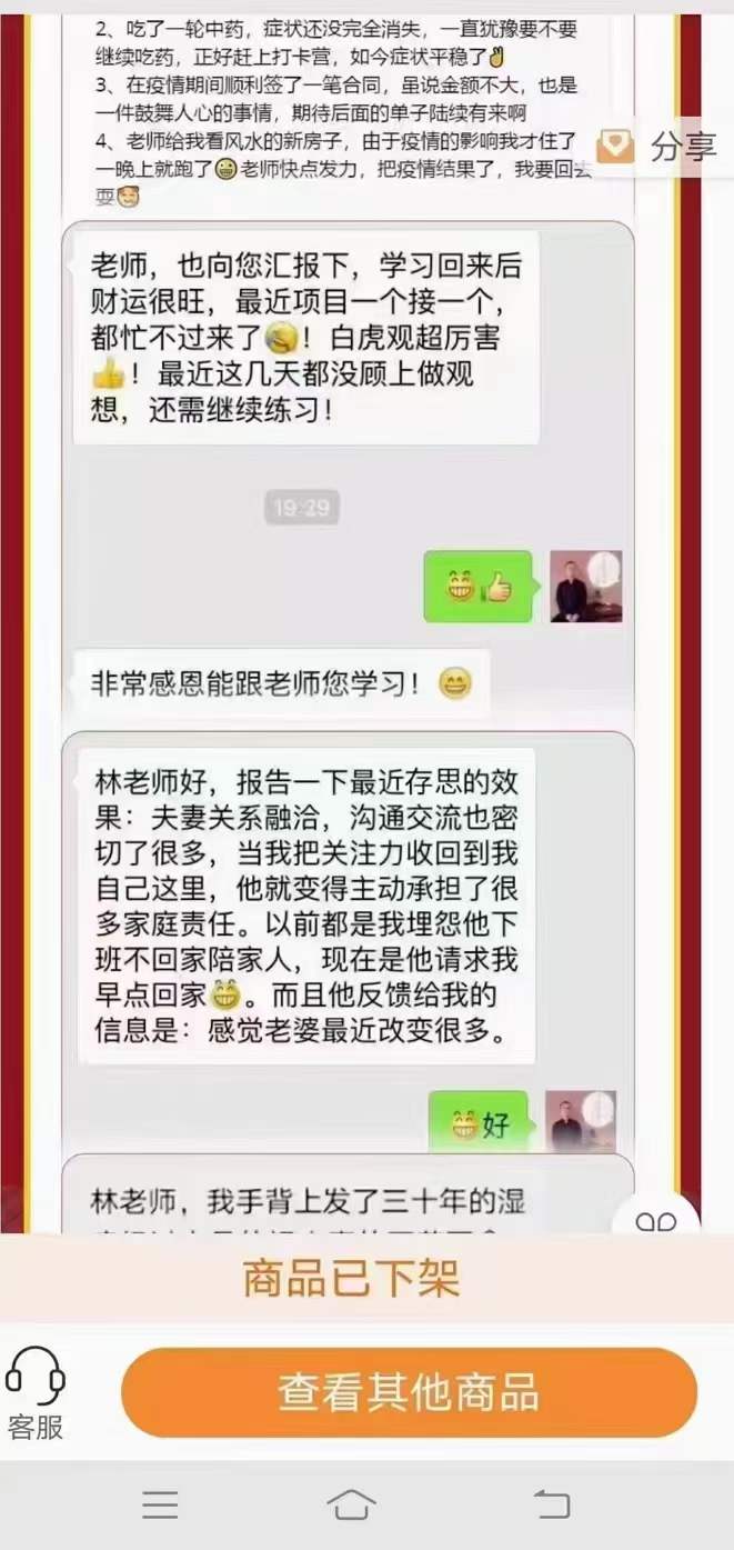 图片[4]-林毅 宝树观奇门存思14天打卡修习营-真传国学